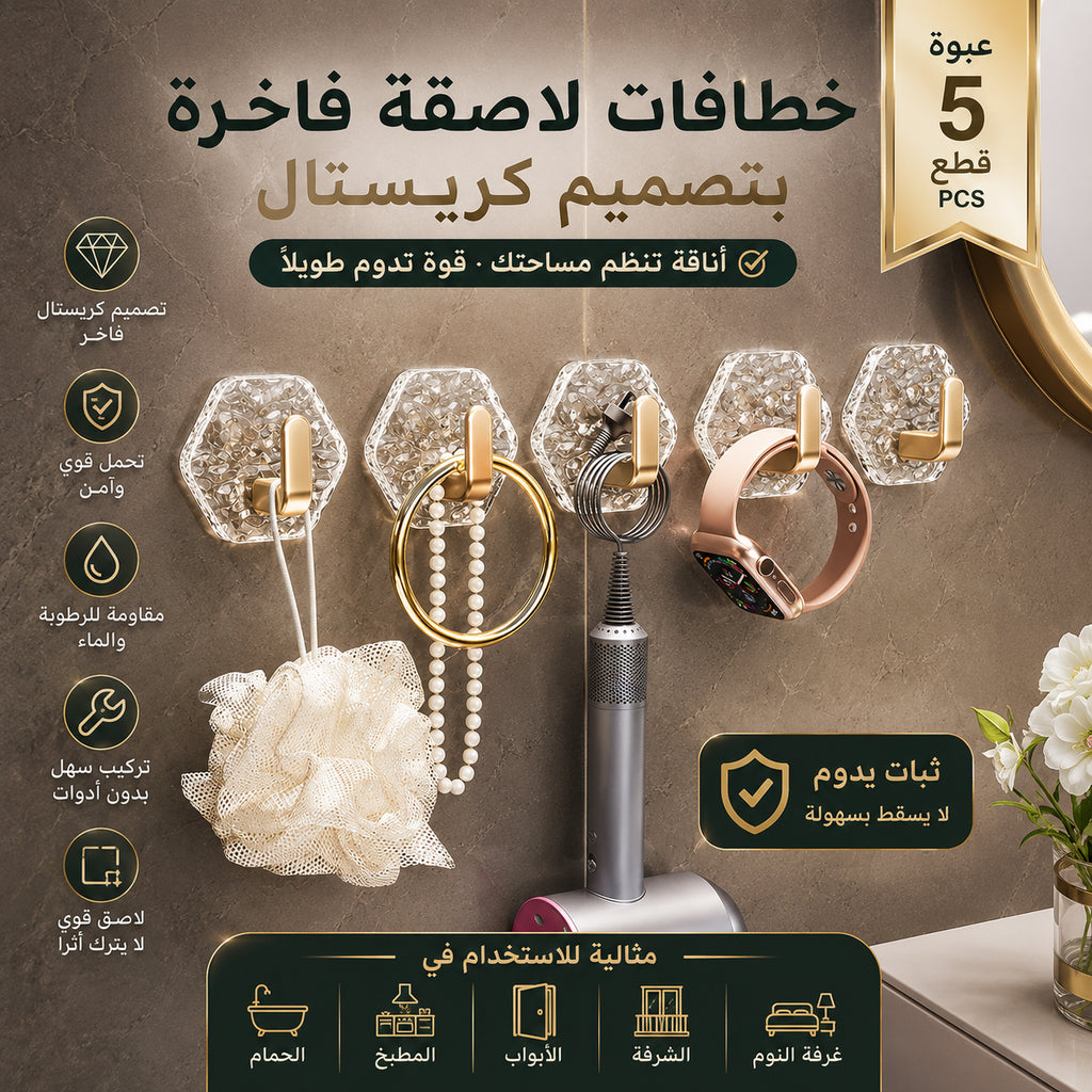 Luminary Hook - المقبض الكريستالي باللمسة الذهبية